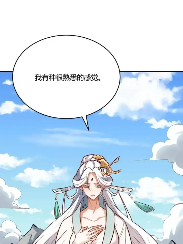 《原来我是修仙大佬》第489话 489话图24
