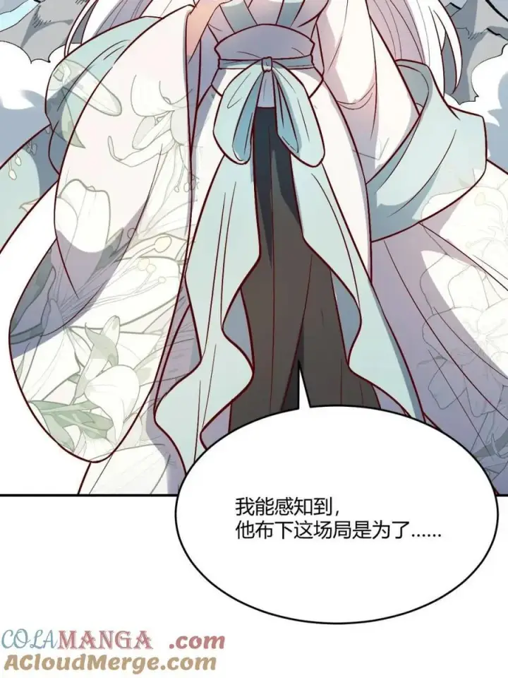 《原来我是修仙大佬》第489话 489话图25
