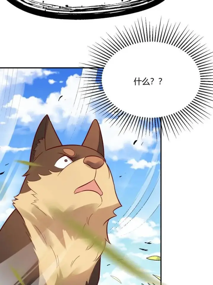 《原来我是修仙大佬》第489话 489话图27