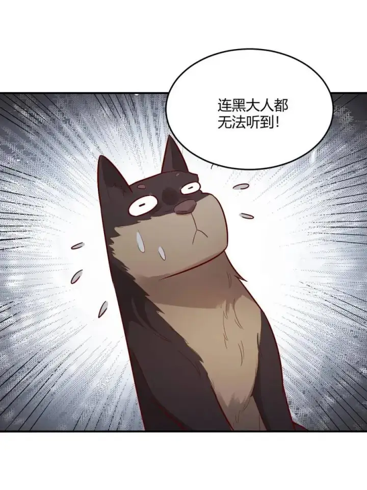 《原来我是修仙大佬》第489话 489话图32