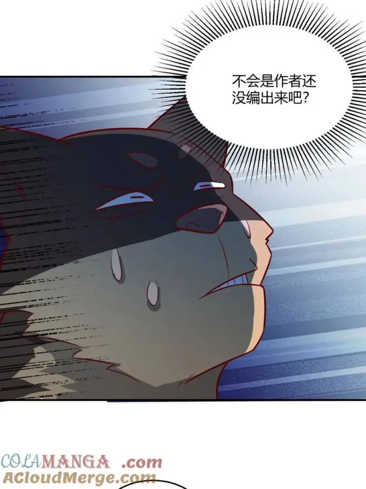 《原来我是修仙大佬》第489话 489话图34