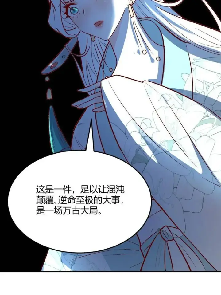 《原来我是修仙大佬》第489话 489话图36