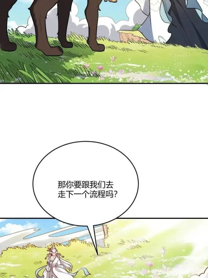 《原来我是修仙大佬》第489话 489话图39