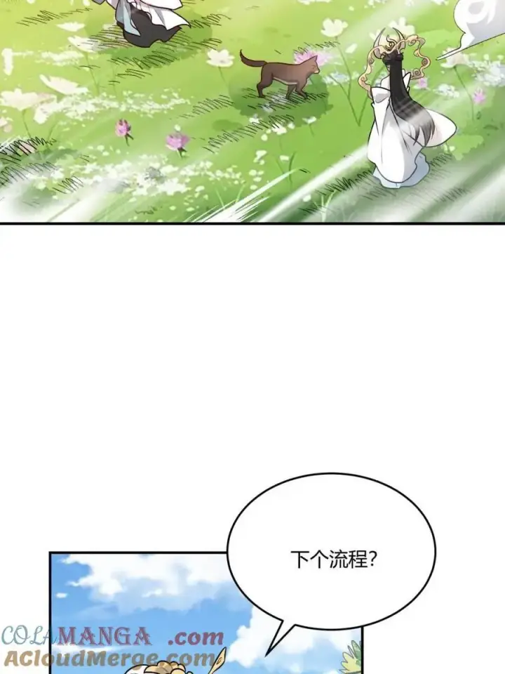 《原来我是修仙大佬》第489话 489话图40