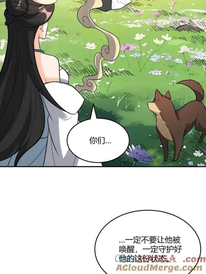《原来我是修仙大佬》第489话 489话图46