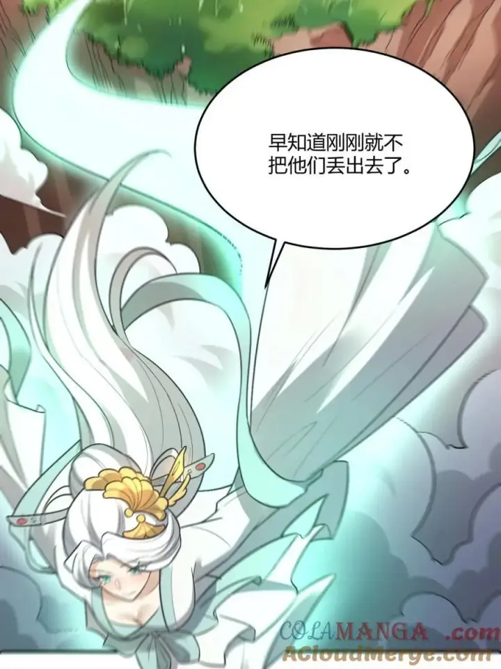 《原来我是修仙大佬》第489话 489话图55