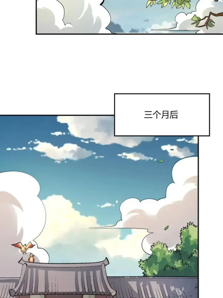 《原来我是修仙大佬》第489话 489话图57