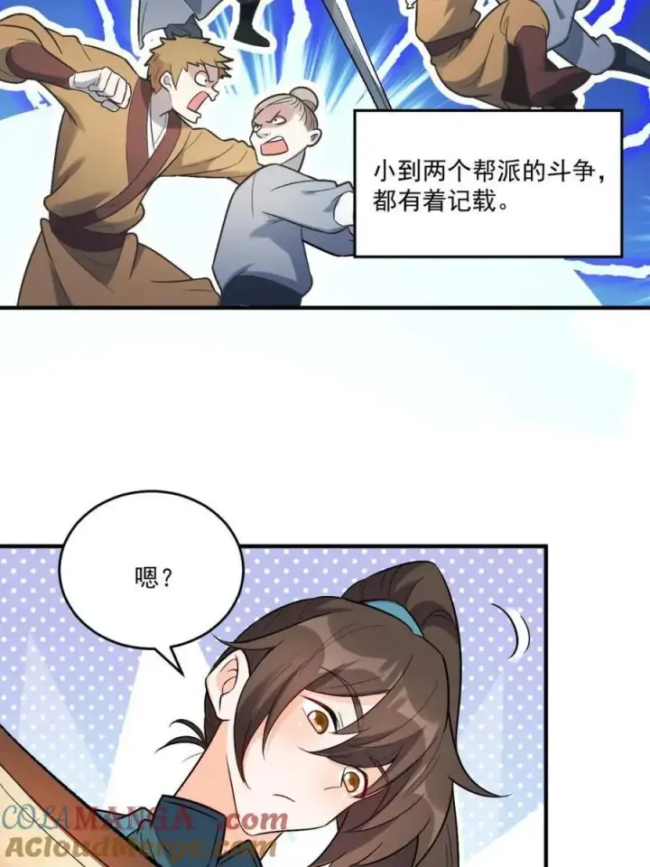 《原来我是修仙大佬》第489话 489话图64