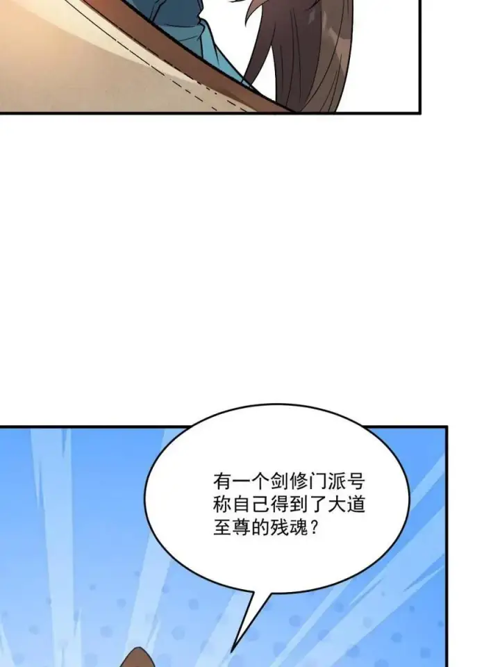 《原来我是修仙大佬》第489话 489话图65