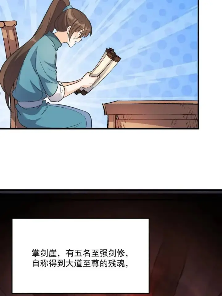 《原来我是修仙大佬》第489话 489话图66