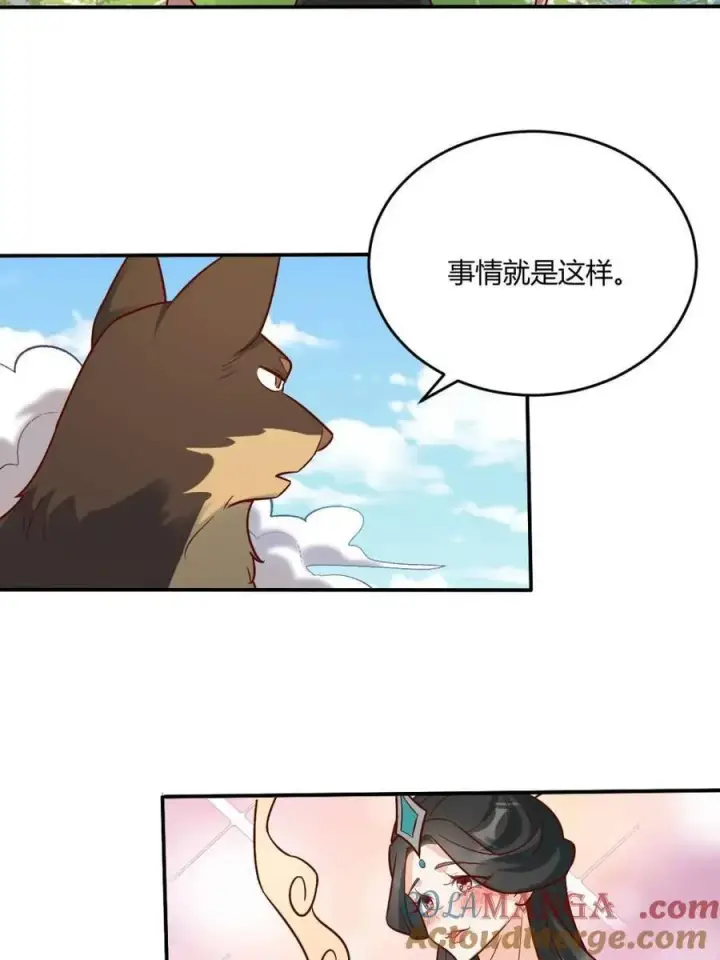 《原来我是修仙大佬》第489话 489话图7