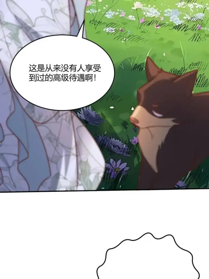 《原来我是修仙大佬》第489话 489话图9