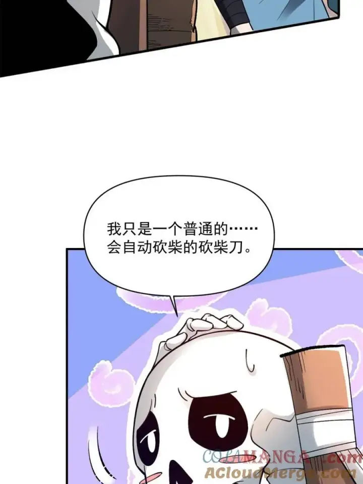 《原来我是修仙大佬》第490话 490话图16