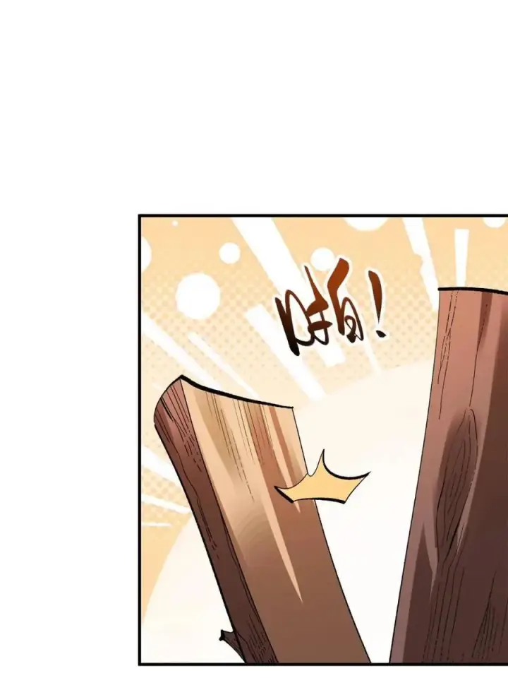 《原来我是修仙大佬》第490话 490话图39