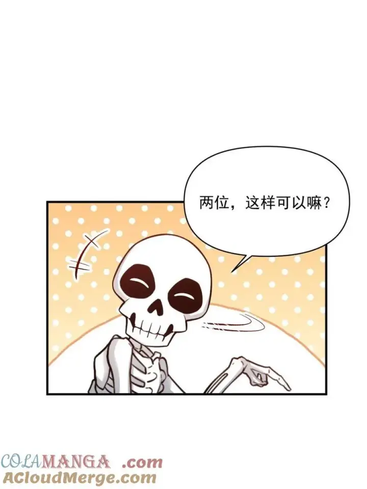 《原来我是修仙大佬》第490话 490话图40