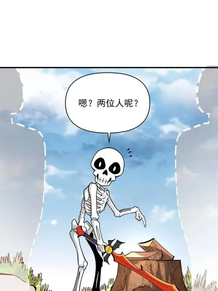 《原来我是修仙大佬》第490话 490话图41