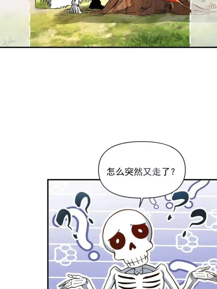 《原来我是修仙大佬》第490话 490话图42