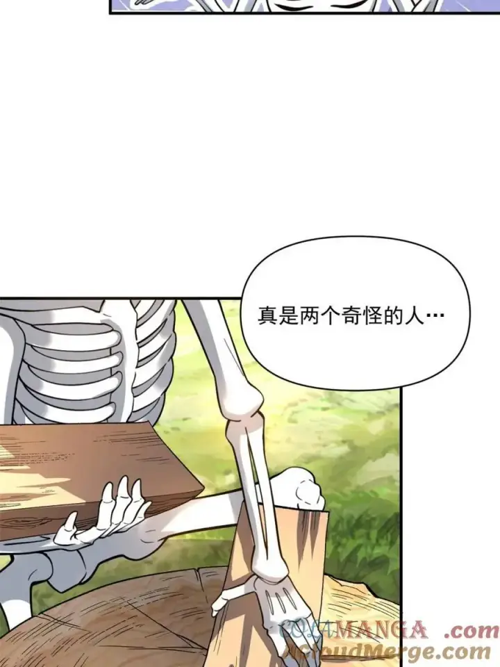 《原来我是修仙大佬》第490话 490话图43