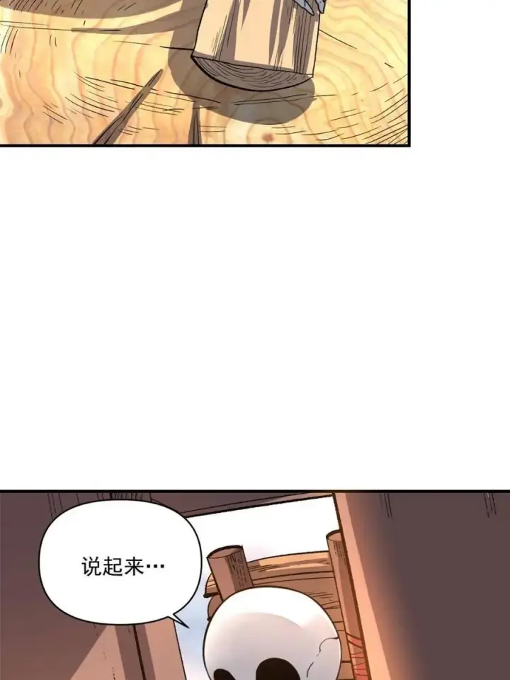 《原来我是修仙大佬》第490话 490话图44