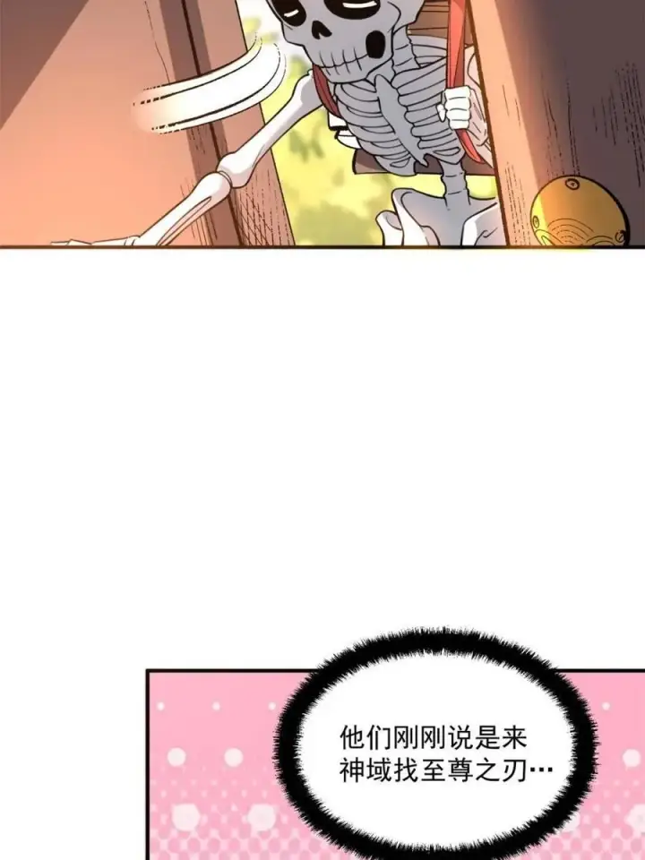 《原来我是修仙大佬》第490话 490话图45