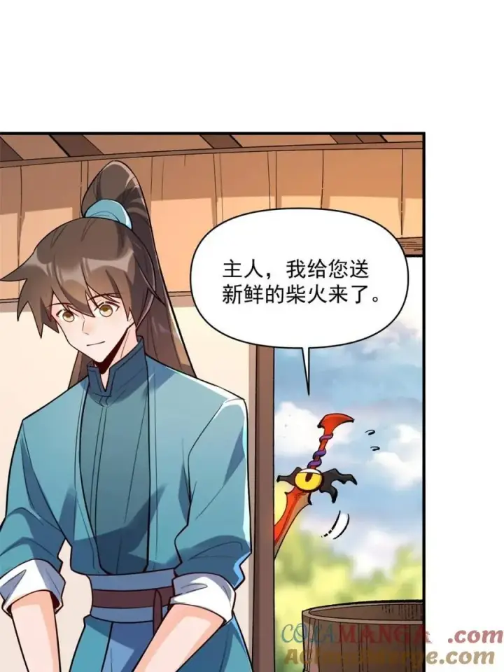《原来我是修仙大佬》第490话 490话图49