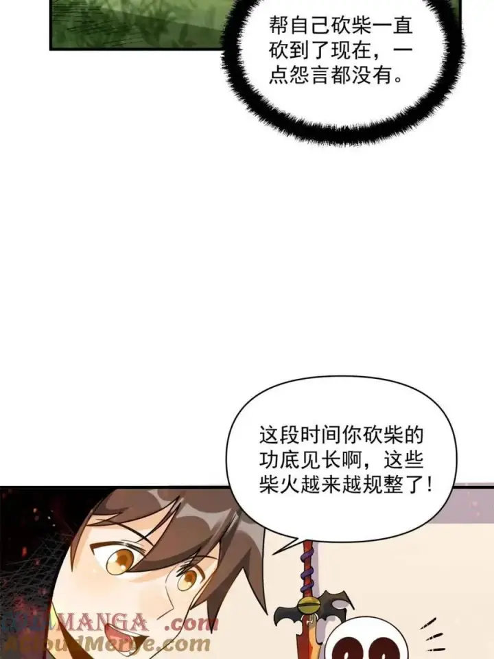 《原来我是修仙大佬》第490话 490话图58