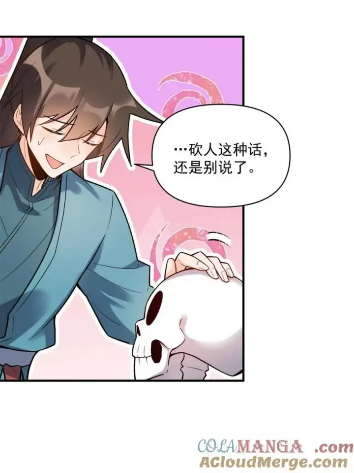 《原来我是修仙大佬》第490话 490话图61