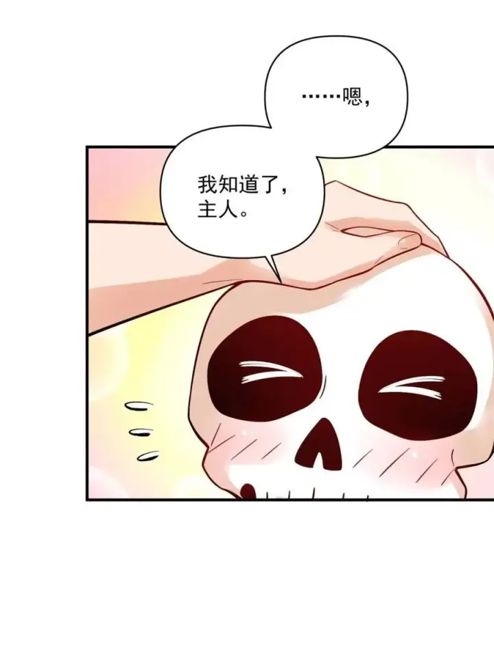 《原来我是修仙大佬》第490话 490话图62