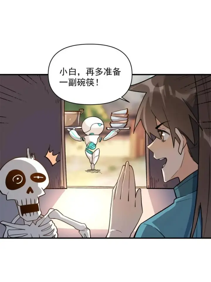 《原来我是修仙大佬》第490话 490话图66