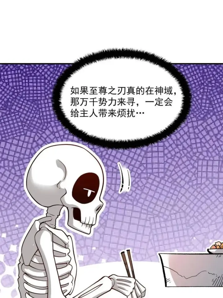 《原来我是修仙大佬》第491话 491话图12