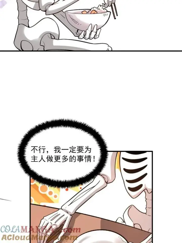 《原来我是修仙大佬》第491话 491话图13