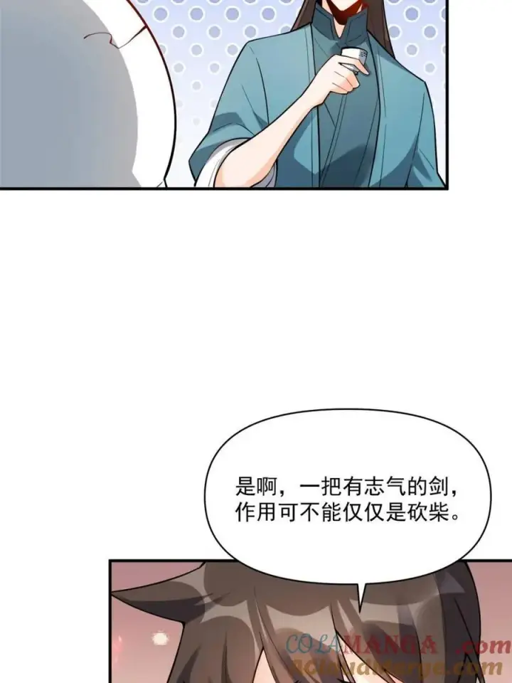 《原来我是修仙大佬》第491话 491话图16