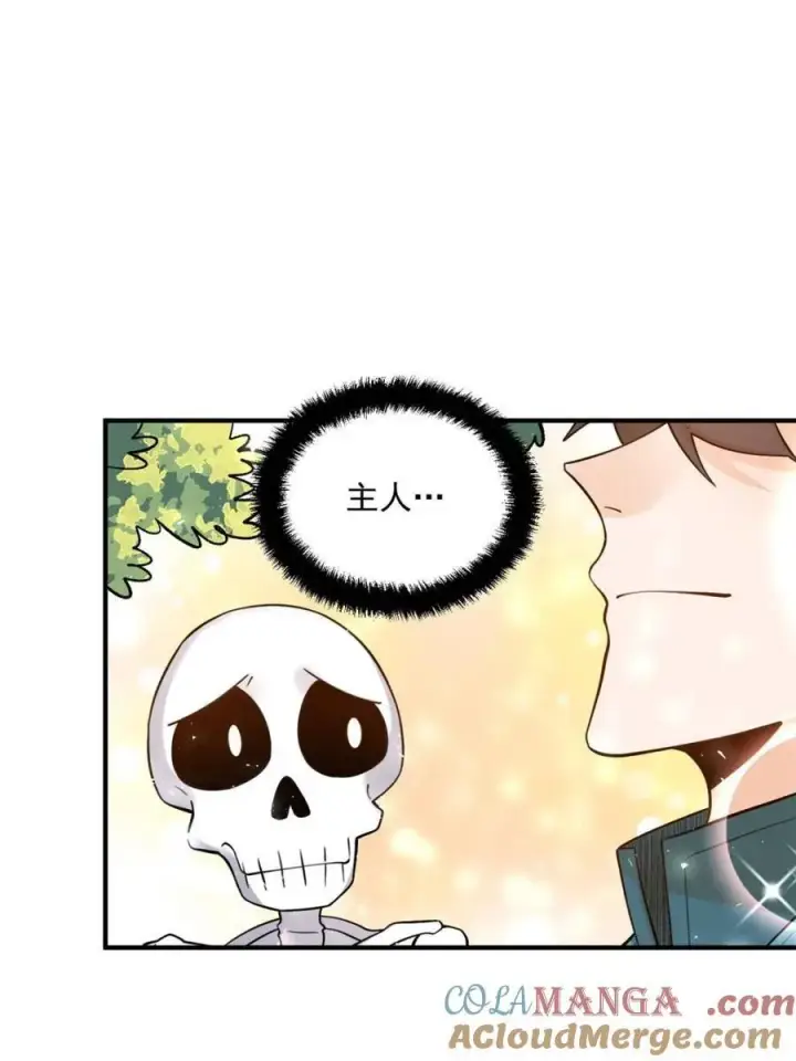 《原来我是修仙大佬》第491话 491话图19