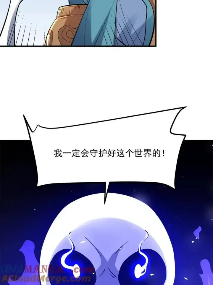 《原来我是修仙大佬》第491话 491话图22