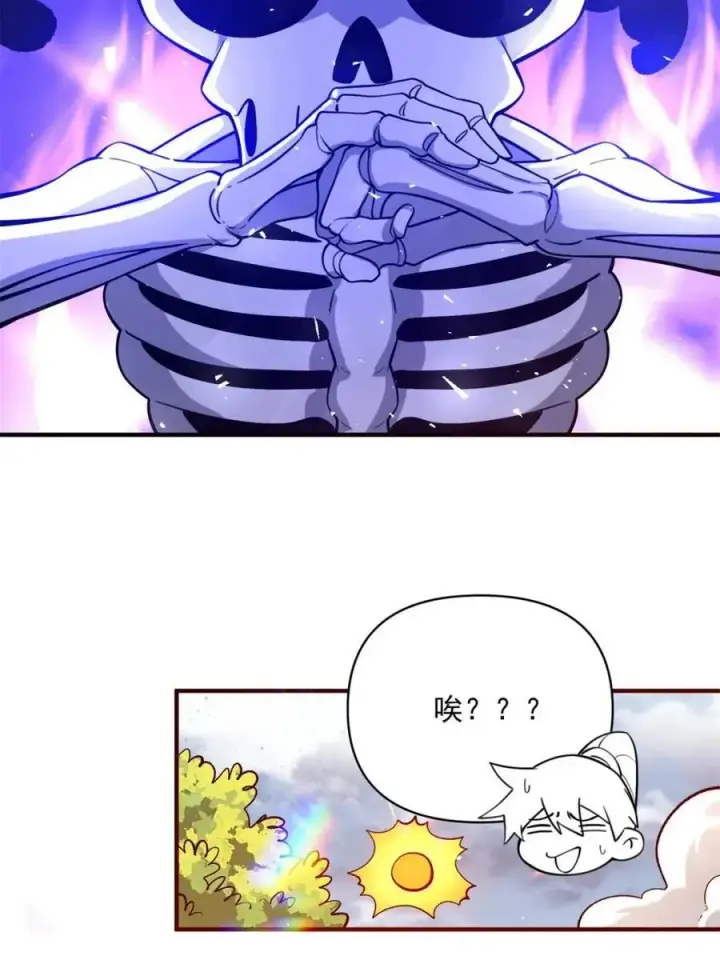 《原来我是修仙大佬》第491话 491话图23