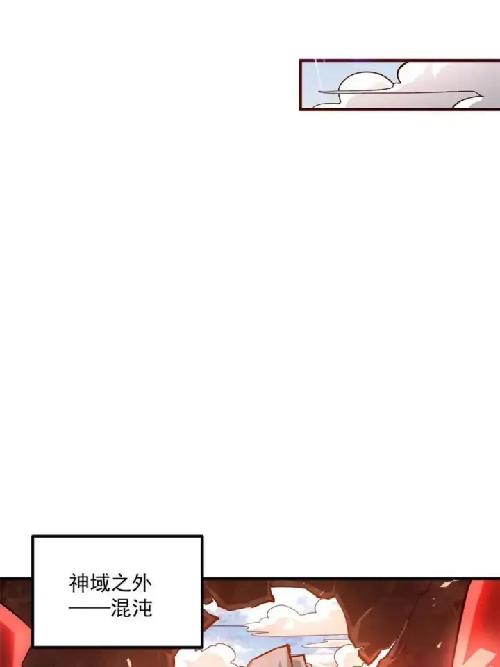 《原来我是修仙大佬》第491话 491话图24