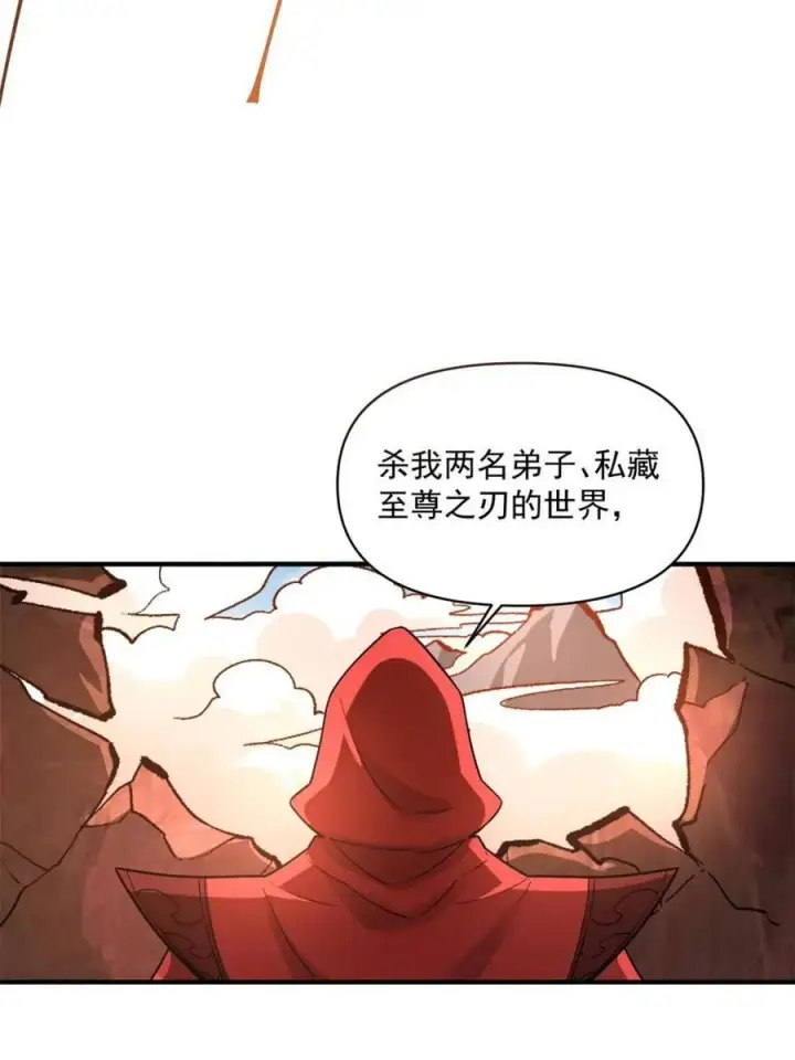 《原来我是修仙大佬》第491话 491话图26