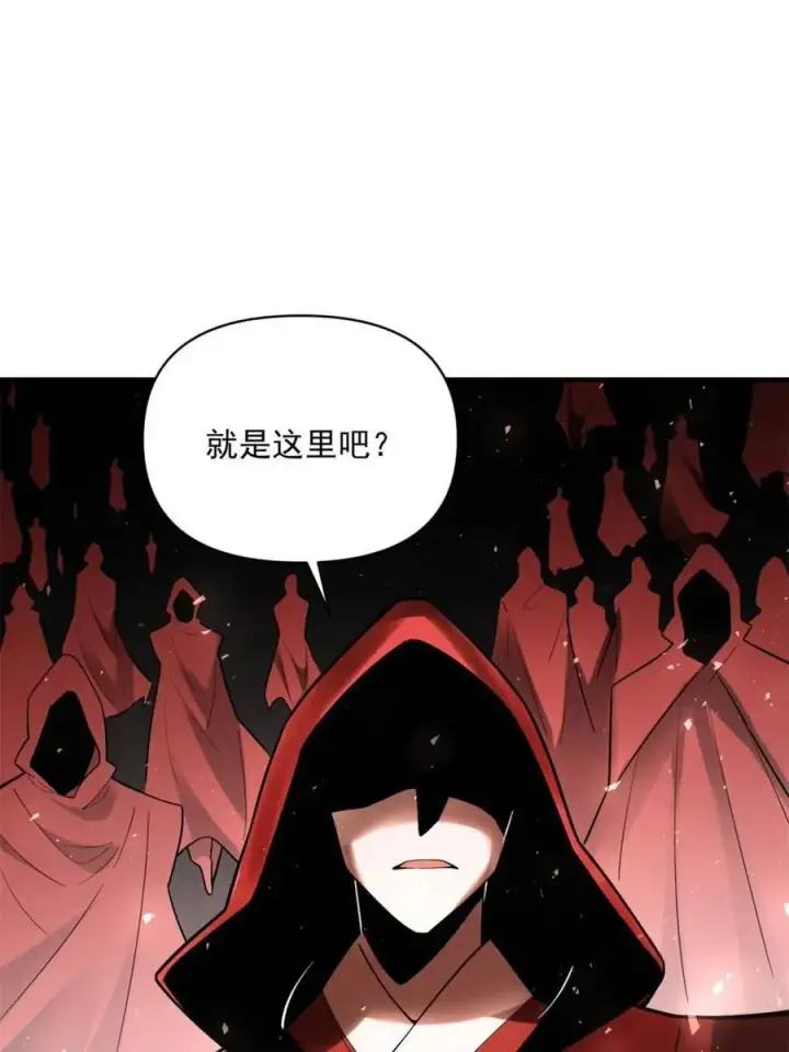 《原来我是修仙大佬》第491话 491话图27