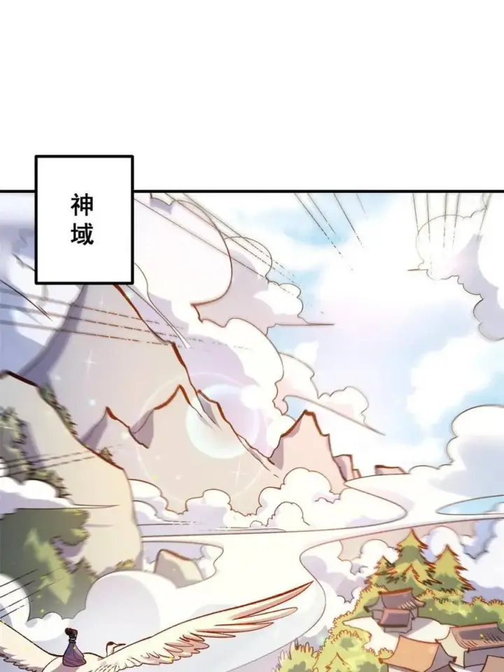 《原来我是修仙大佬》第491话 491话图29