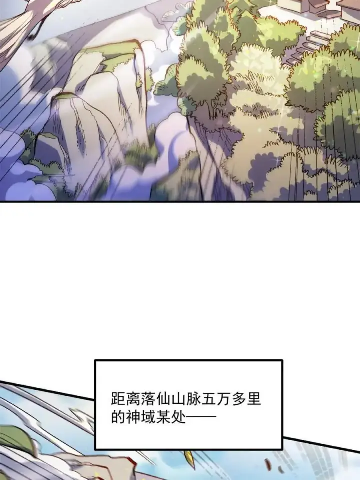 《原来我是修仙大佬》第491话 491话图30