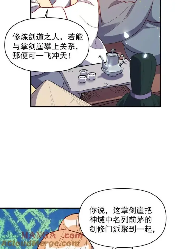 《原来我是修仙大佬》第491话 491话图40