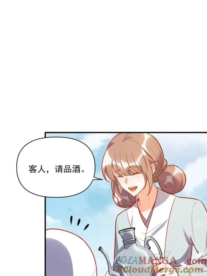 《原来我是修仙大佬》第491话 491话图43