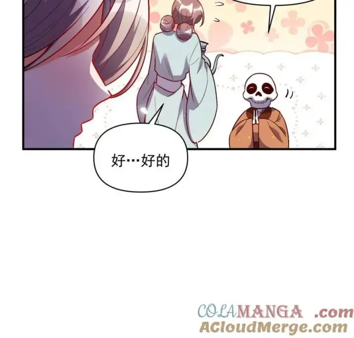 《原来我是修仙大佬》第491话 491话图46