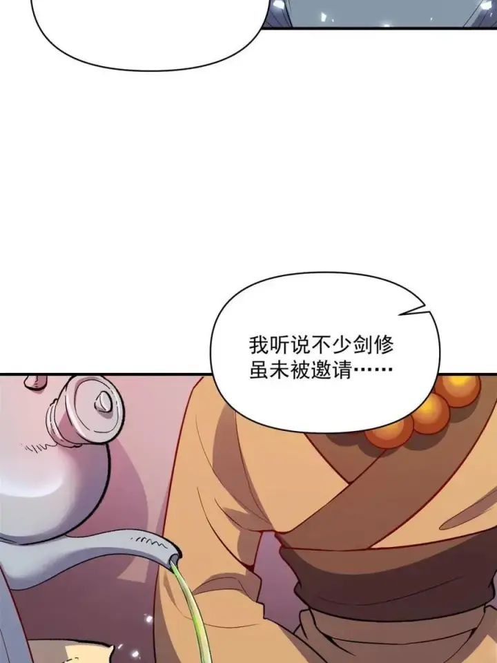 《原来我是修仙大佬》第491话 491话图48