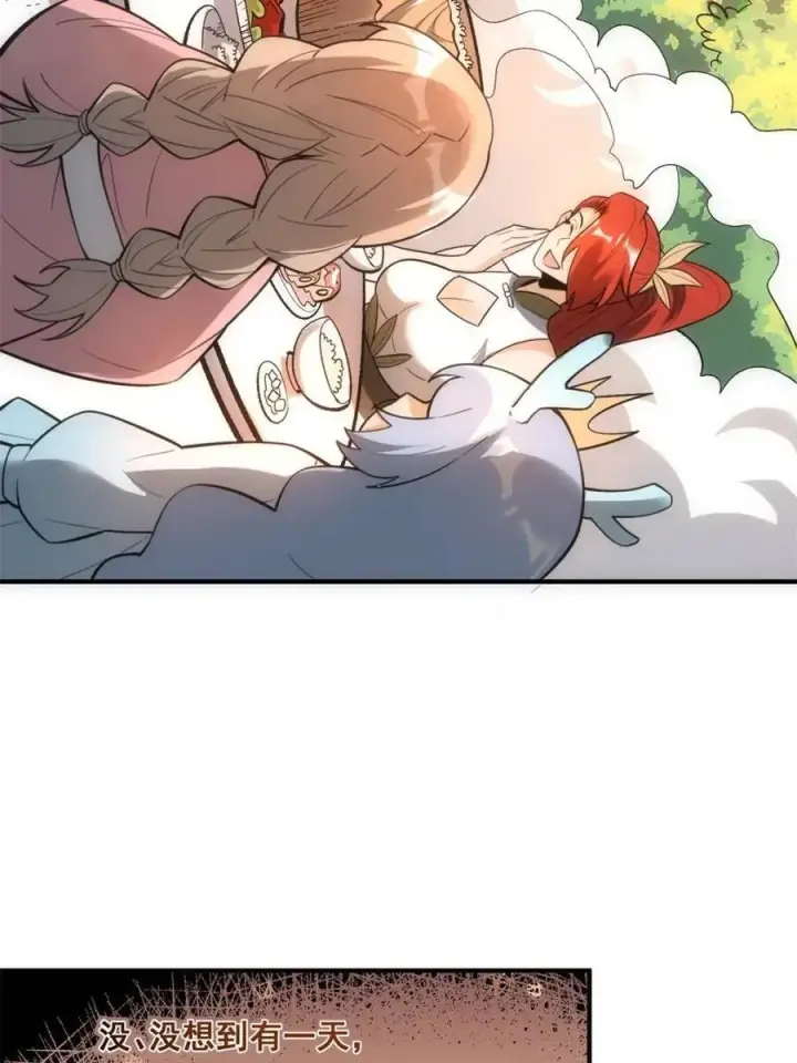《原来我是修仙大佬》第491话 491话图5