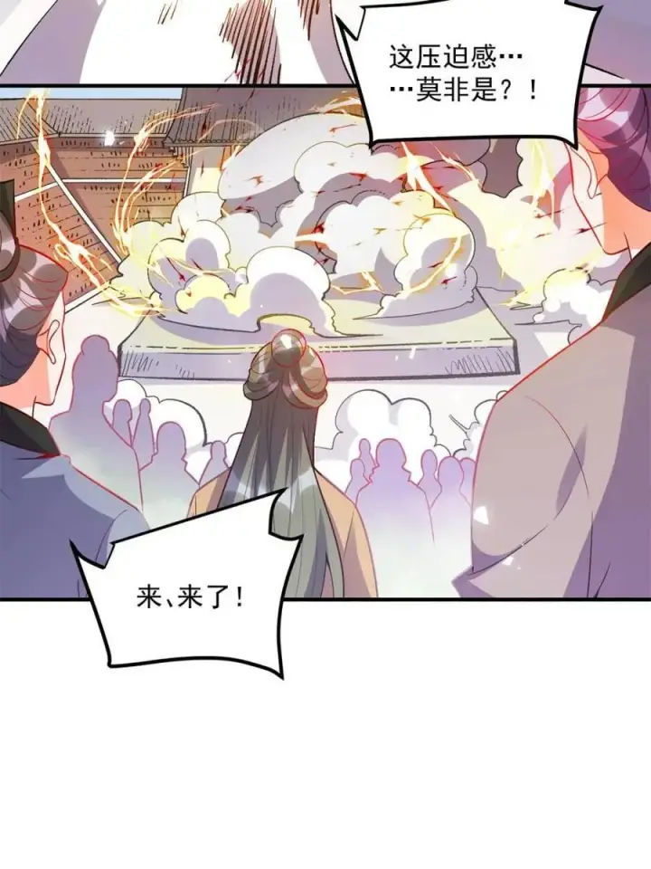 《原来我是修仙大佬》第491话 491话图53