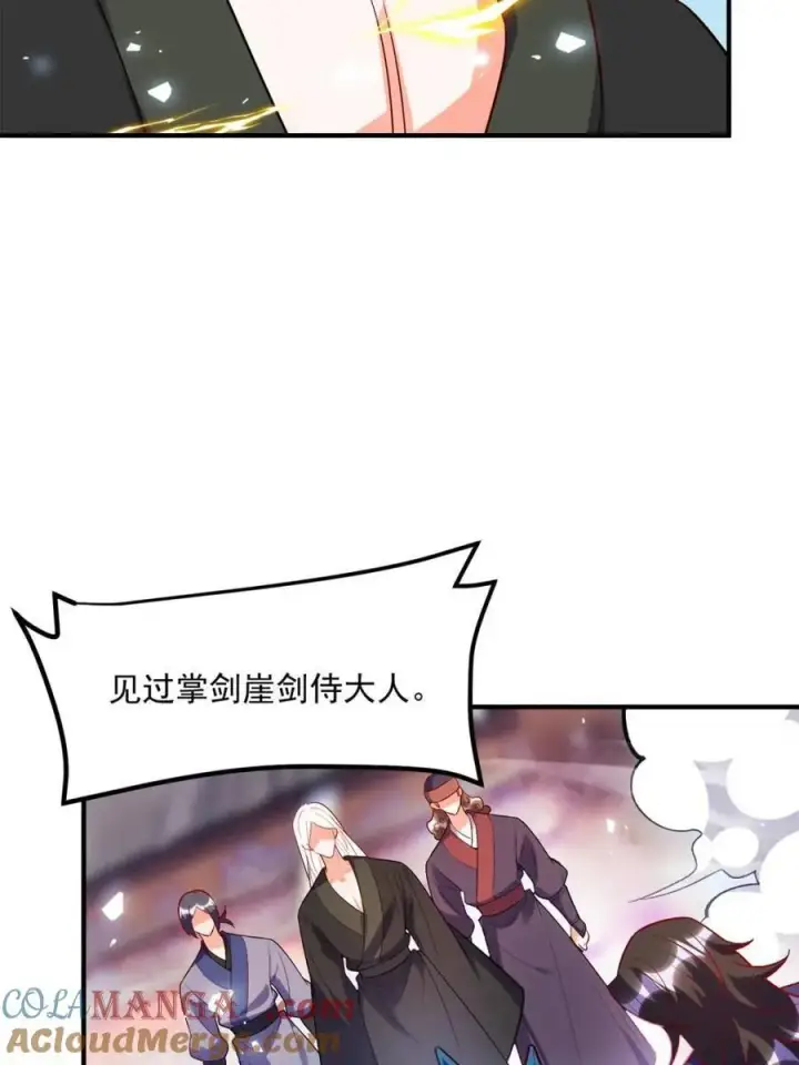 《原来我是修仙大佬》第491话 491话图58