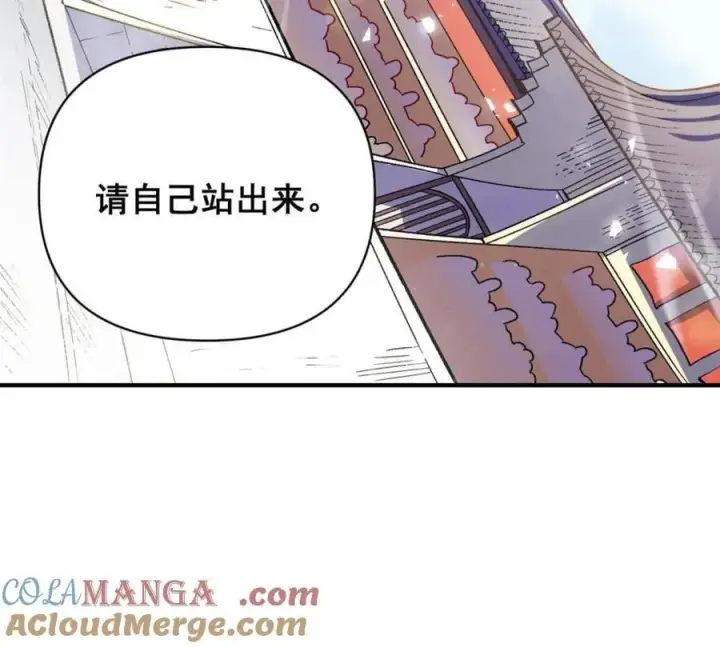 《原来我是修仙大佬》第491话 491话图64