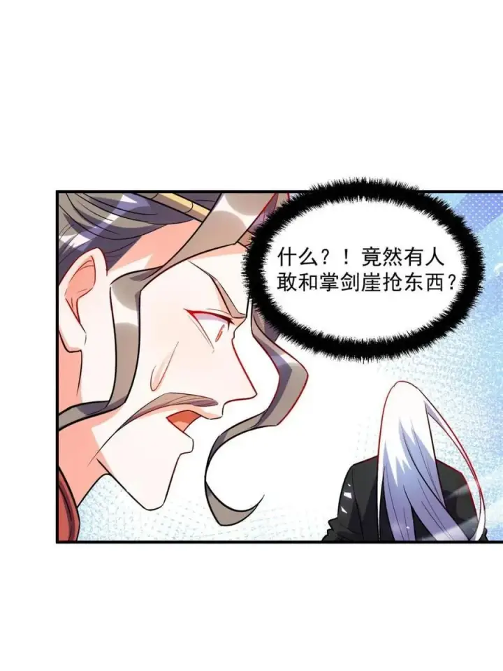 《原来我是修仙大佬》第491话 491话图65