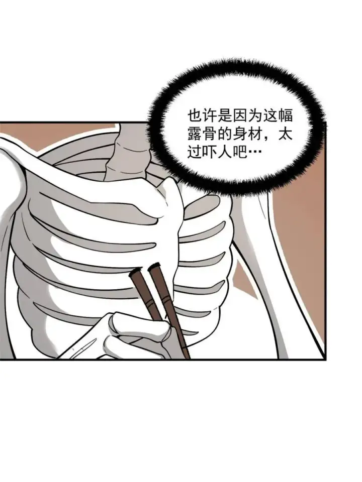 《原来我是修仙大佬》第491话 491话图9